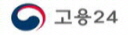 고용24