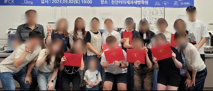 바리스타 자격과정 수료(2023-07-06~2023-09-07)