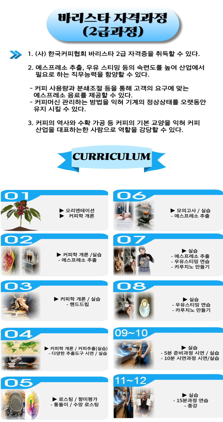 현재모집중인과정